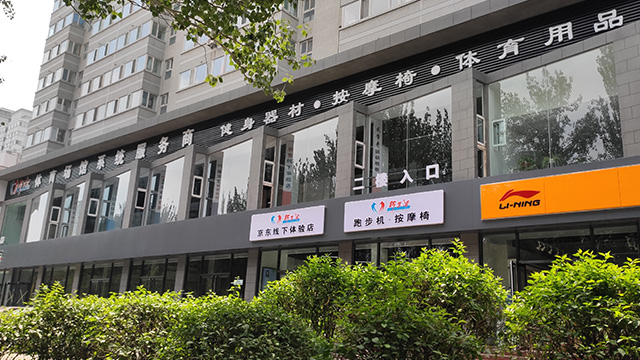 香蕉视频免费看健身器材